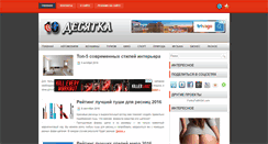 Desktop Screenshot of desyatka.info