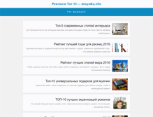Tablet Screenshot of desyatka.info